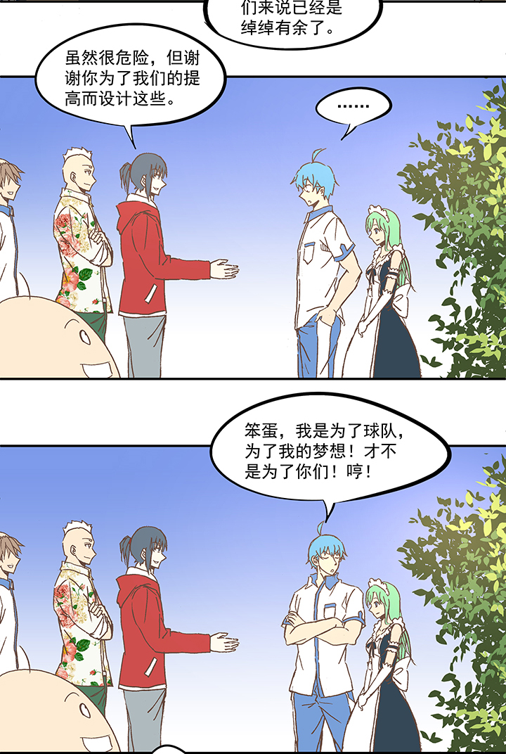 第五十七波 号码-第57话