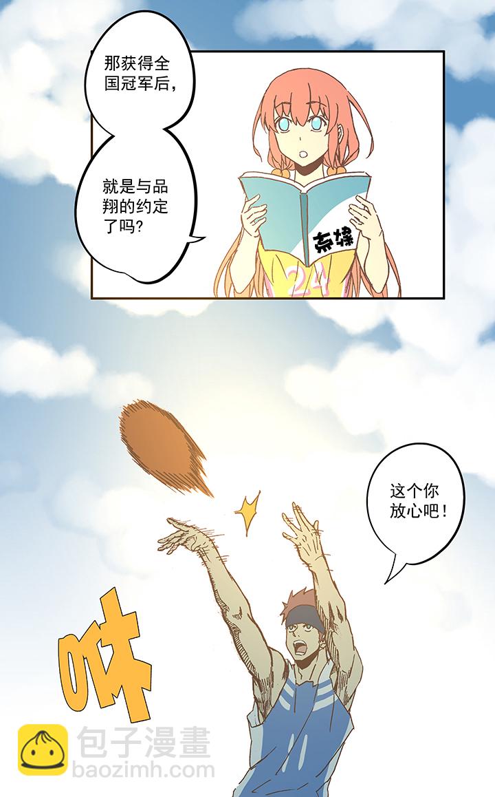 第五十七波 号码-第57话
