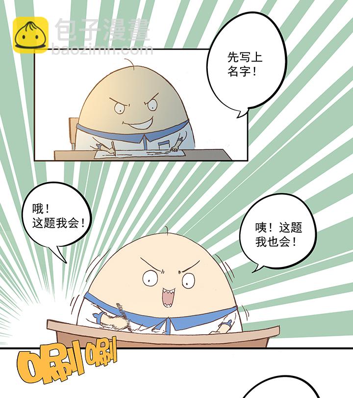 第五十七波 号码-第57话