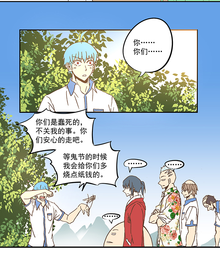 第五十七波 号码-第57话