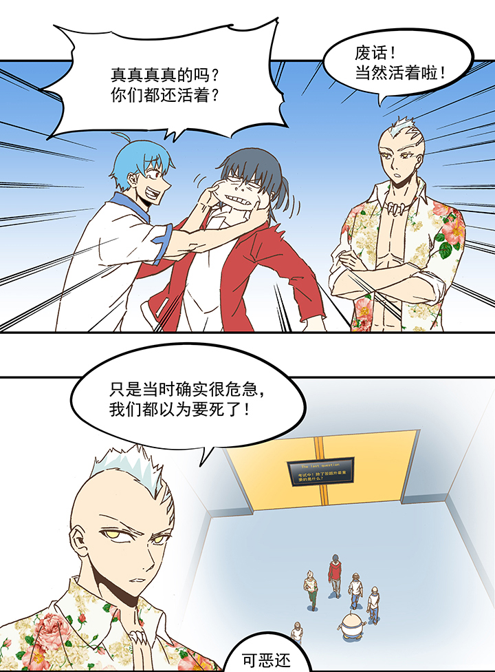第五十七波 号码-第57话