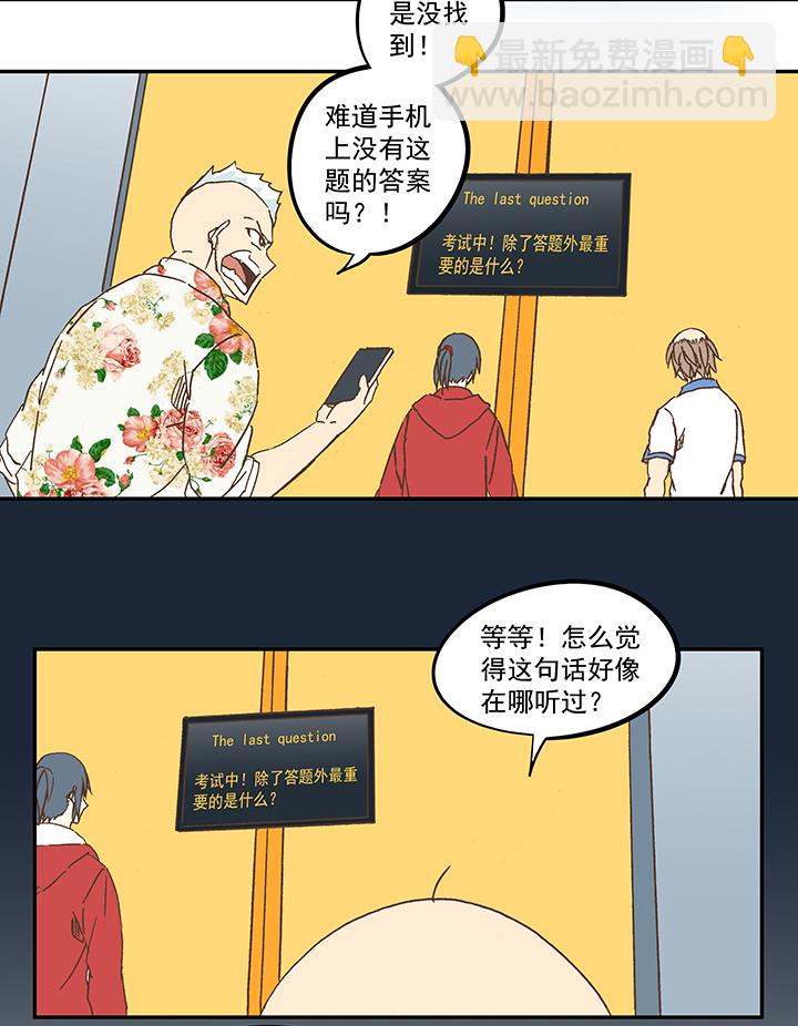 第五十七波 号码-第57话
