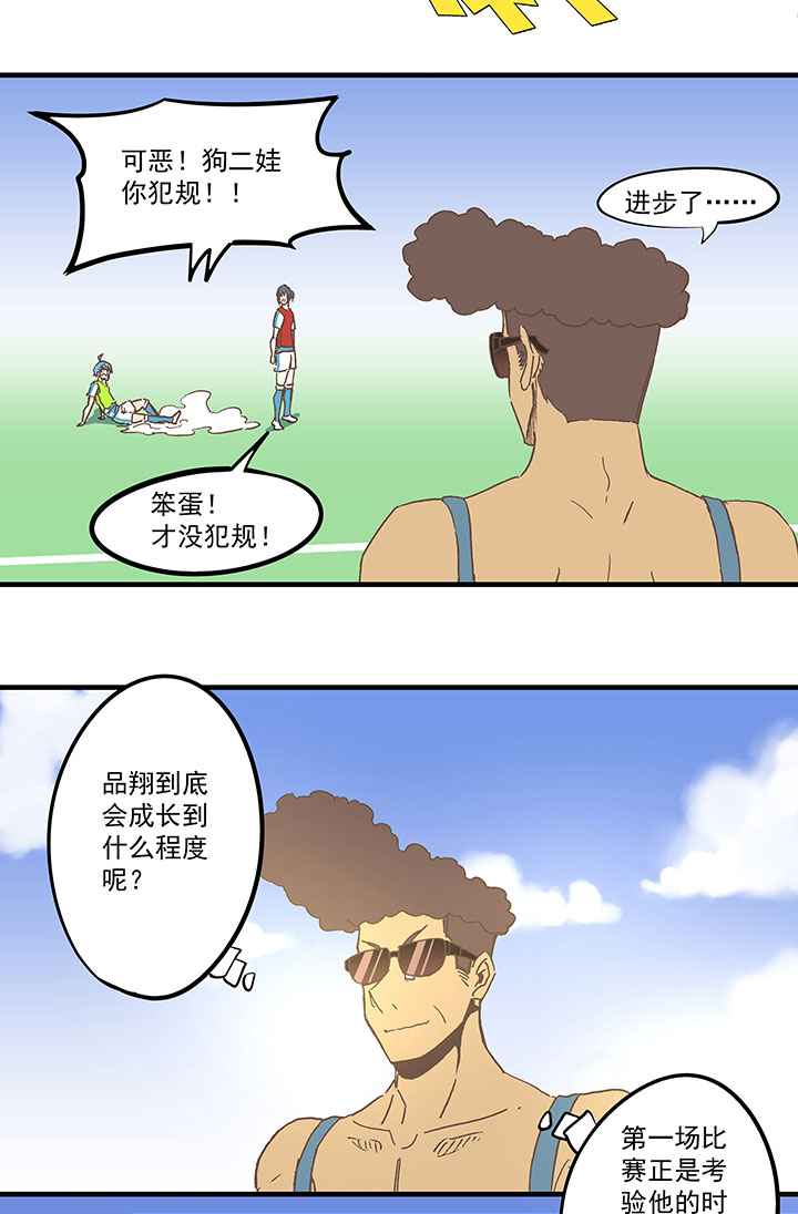 第五十九波 开赛-第59话