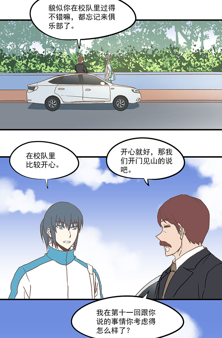 第五十九波 开赛-第59话