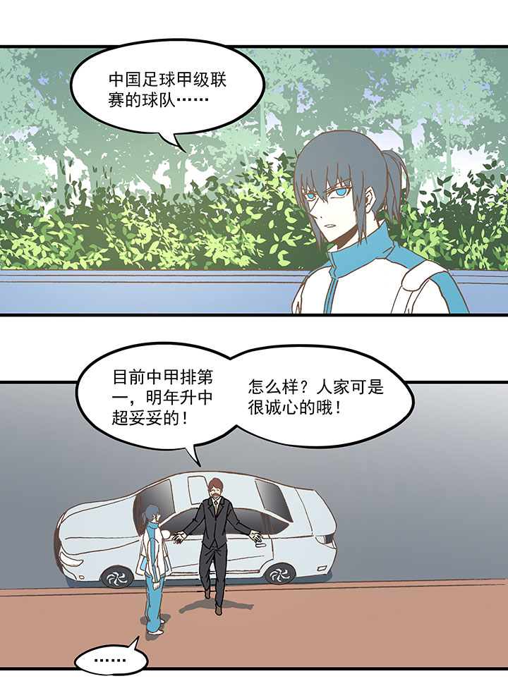 第五十九波 开赛-第59话