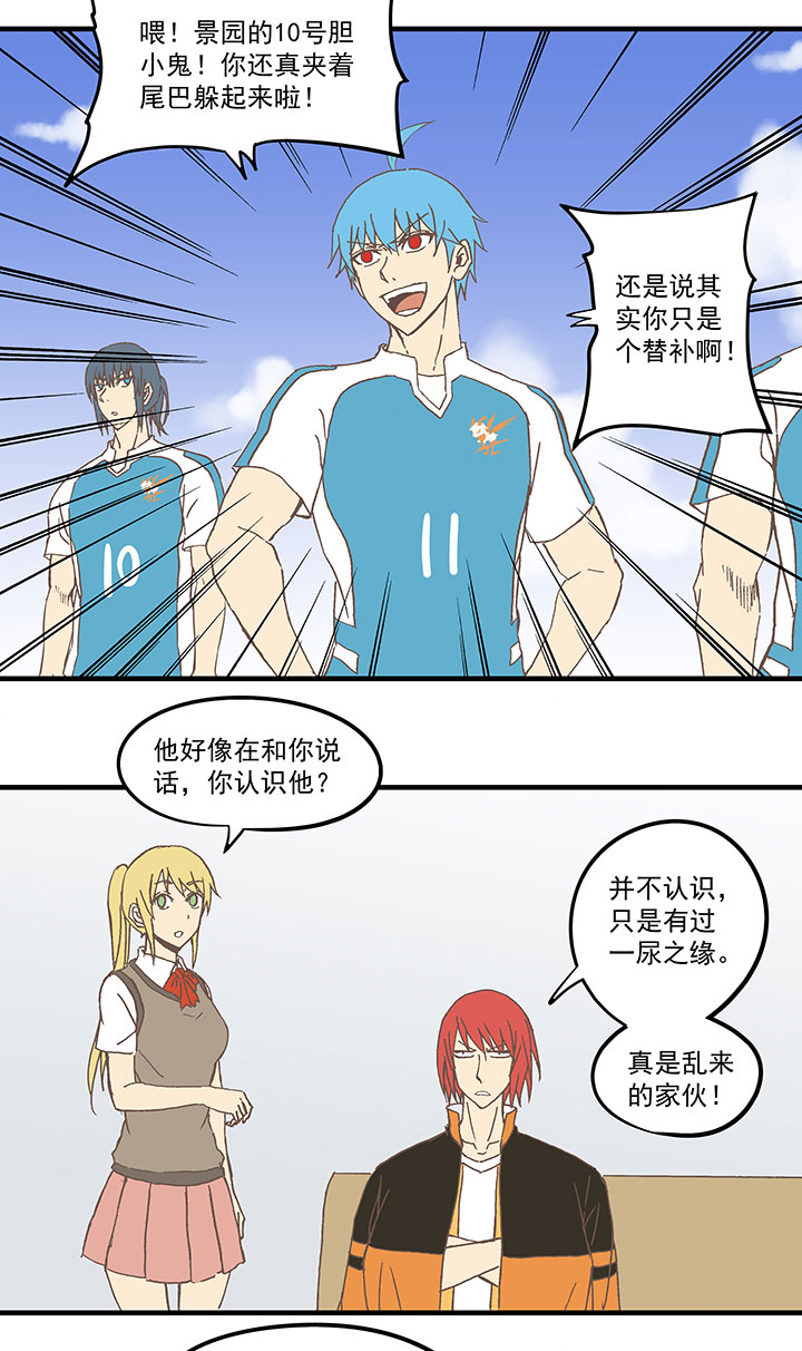 第五十九波 开赛-第59话