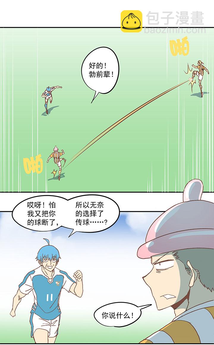 第六十一波 我是阿伦-第61话