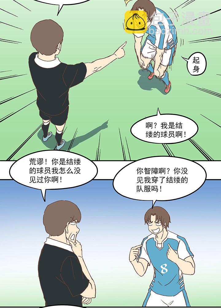 第六十一波 我是阿伦-第61话