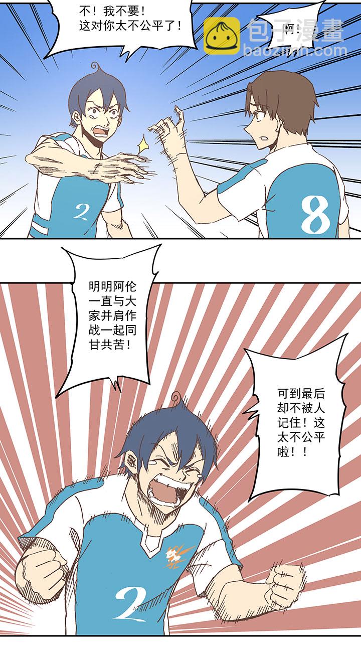 第六十一波 我是阿伦-第61话