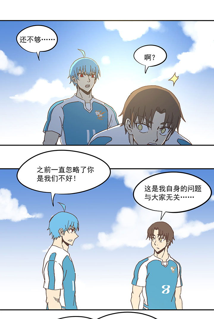 第六十一波 我是阿伦-第61话