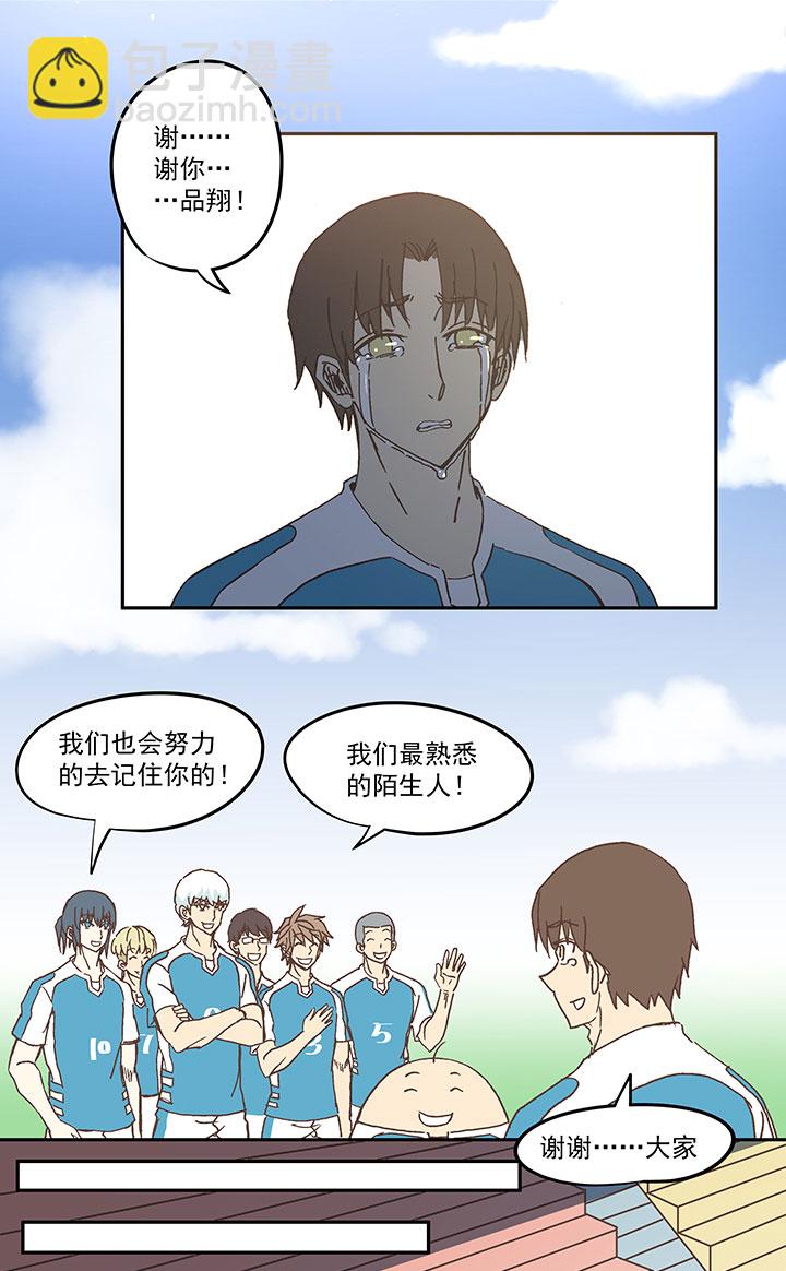 第六十一波 我是阿伦-第61话