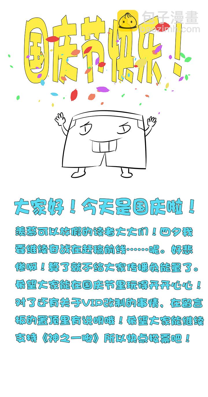 第六十一波 我是阿伦-第61话