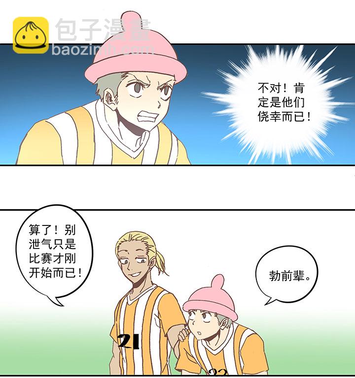 第六十一波 我是阿伦-第61话