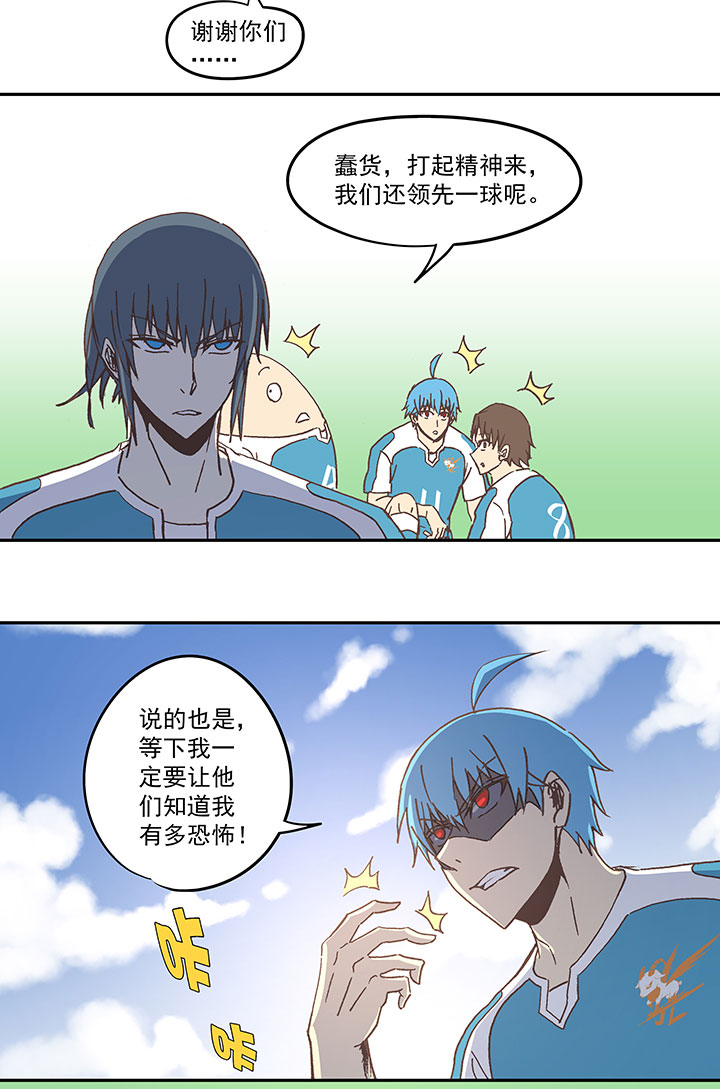 第六十三波 越位陷阱-第63话
