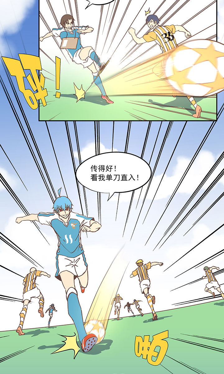 第六十三波 越位陷阱-第63话