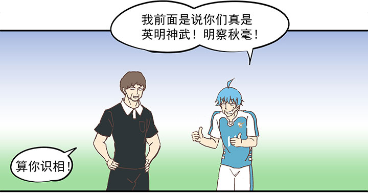 第六十三波 越位陷阱-第63话