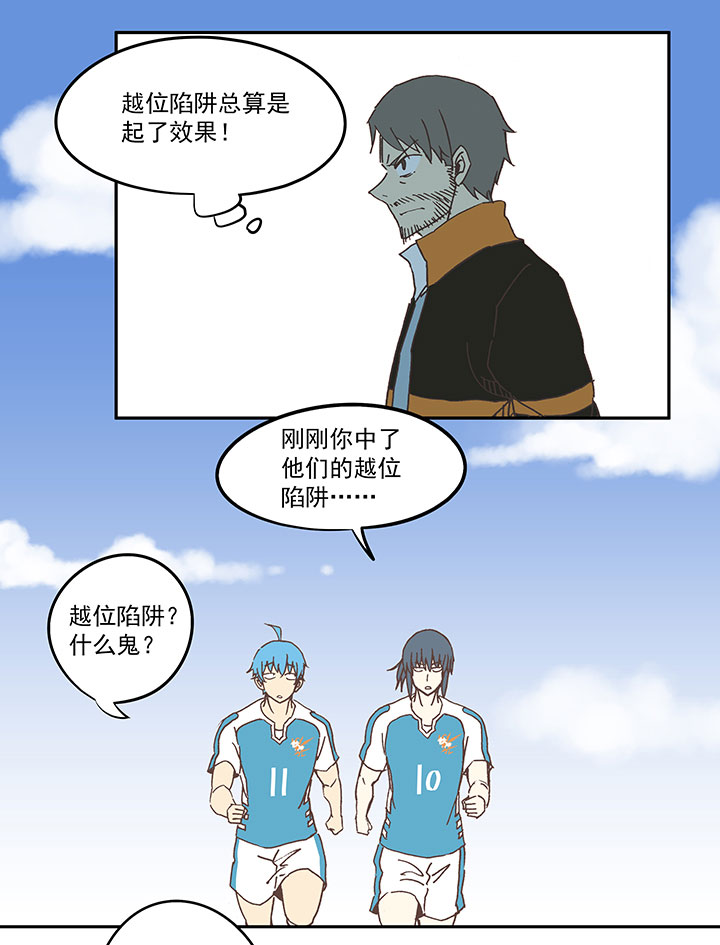 第六十三波 越位陷阱-第63话