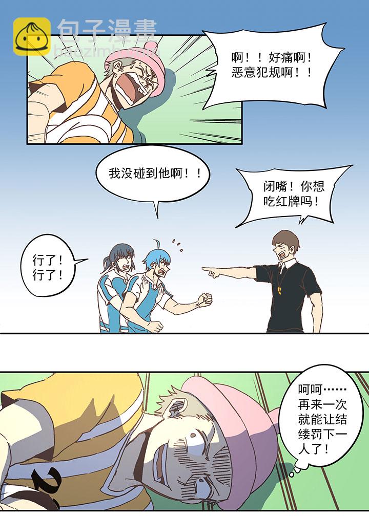 第六十三波 越位陷阱-第63话