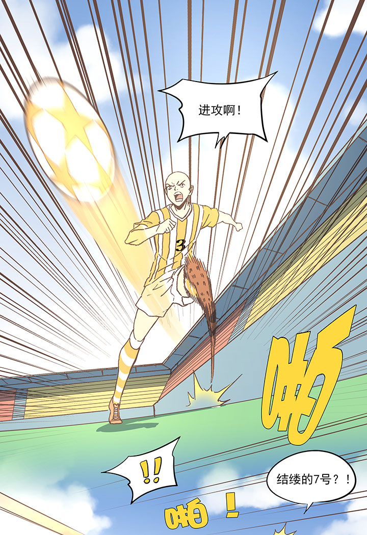 第六十三波 越位陷阱-第63话