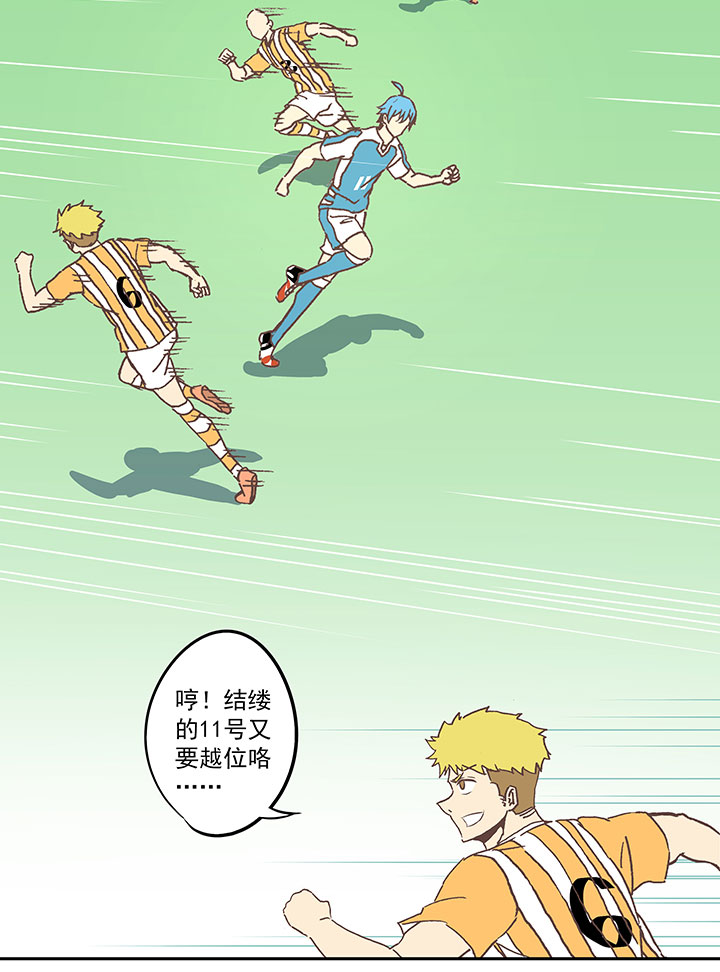 第六十三波 越位陷阱-第63话