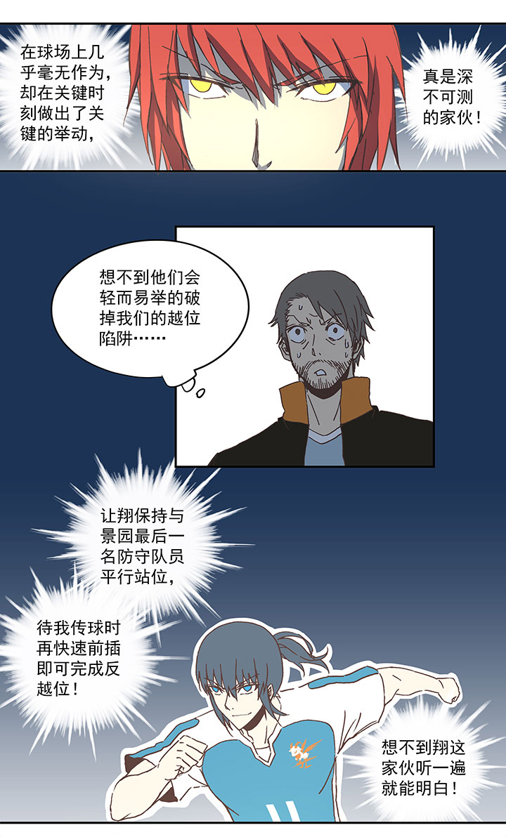 第六十三波 越位陷阱-第63话