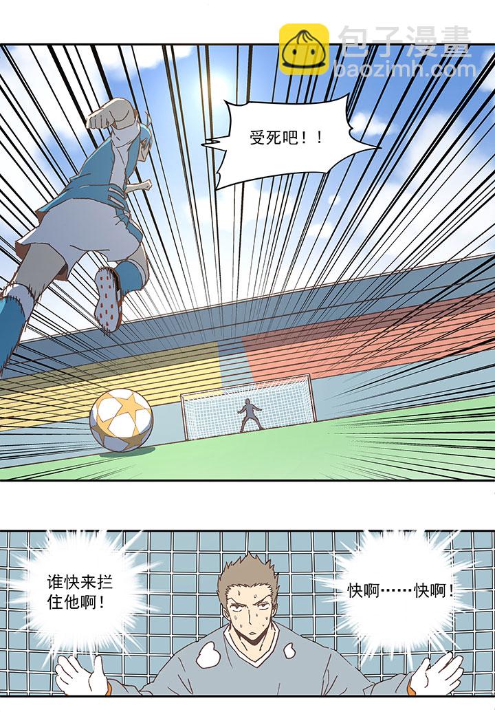 第六十三波 越位陷阱-第63话