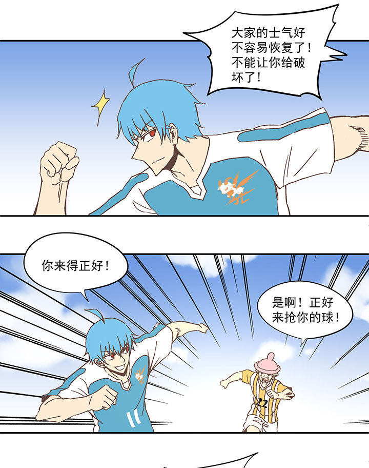 第六十三波 越位陷阱-第63话