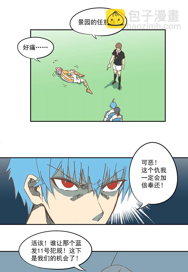 第六十三波 越位陷阱-第63话