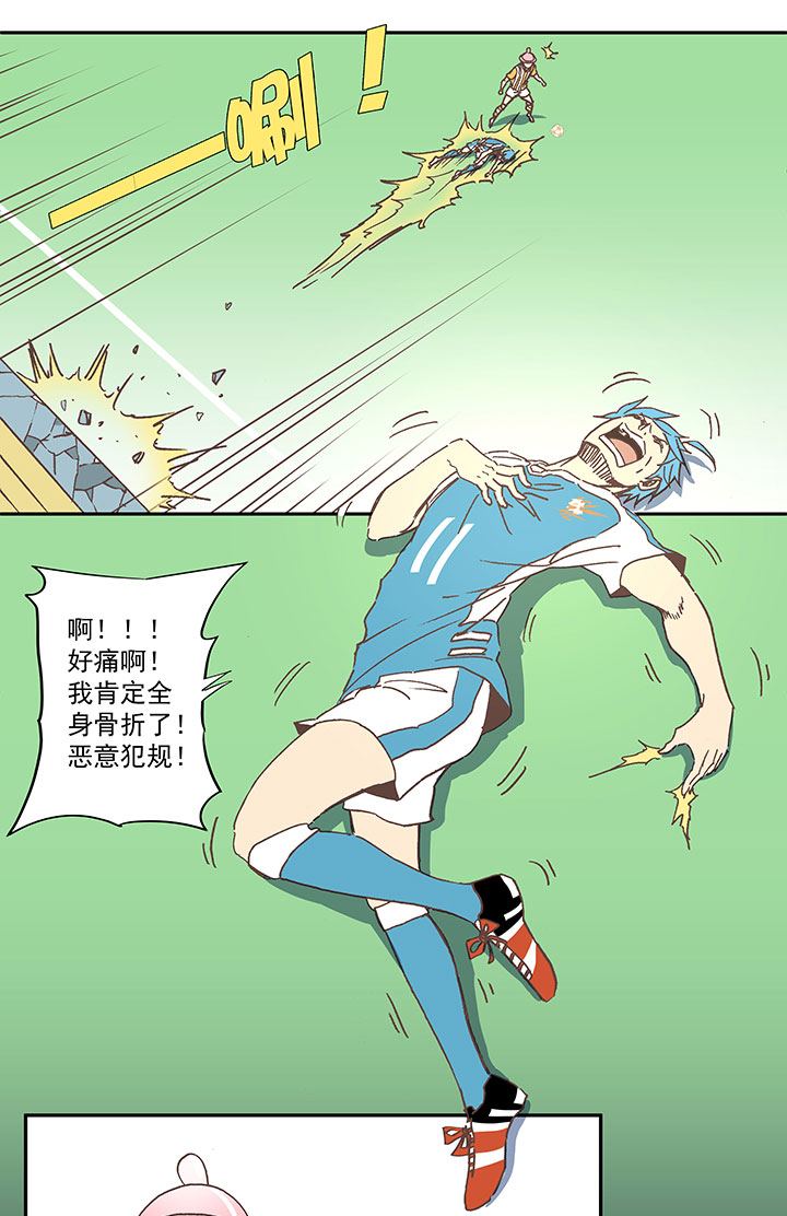第六十三波 越位陷阱-第63话