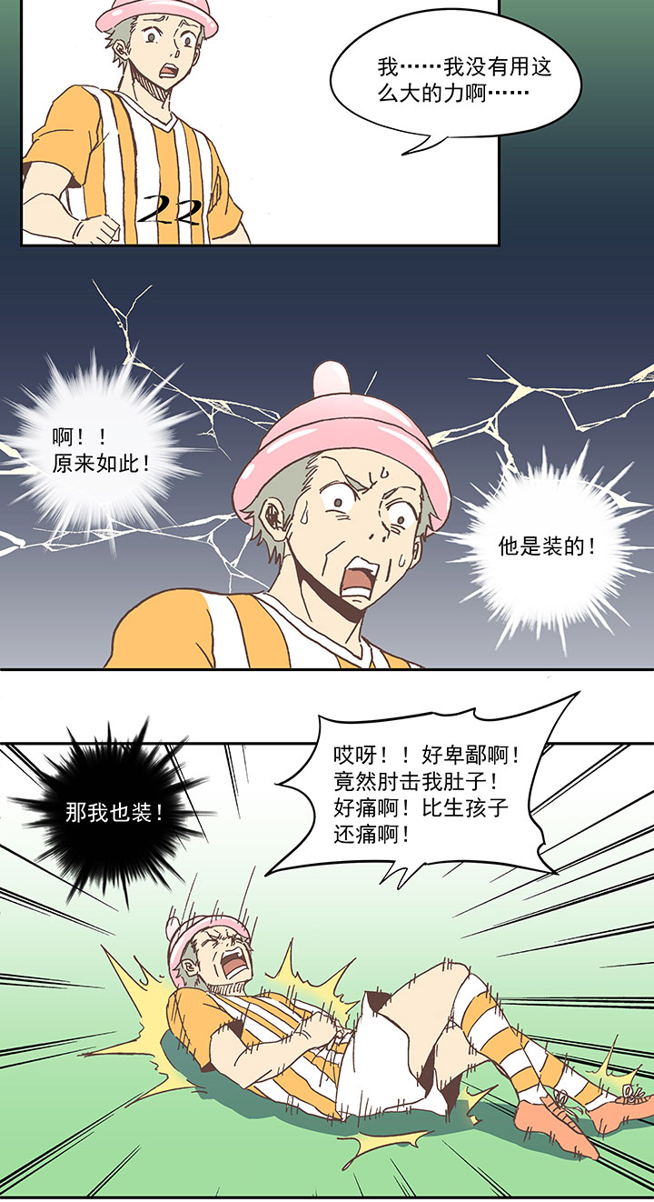 第六十三波 越位陷阱-第63话