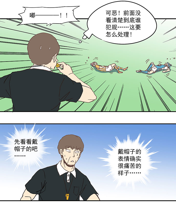 第六十三波 越位陷阱-第63话