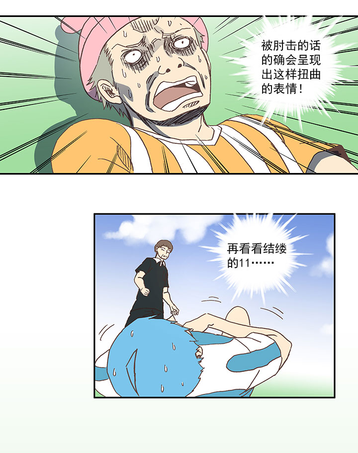 第六十三波 越位陷阱-第63话