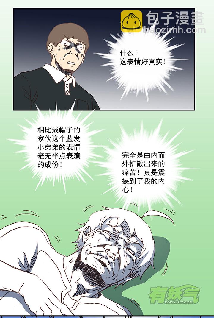 第六十三波 越位陷阱-第63话