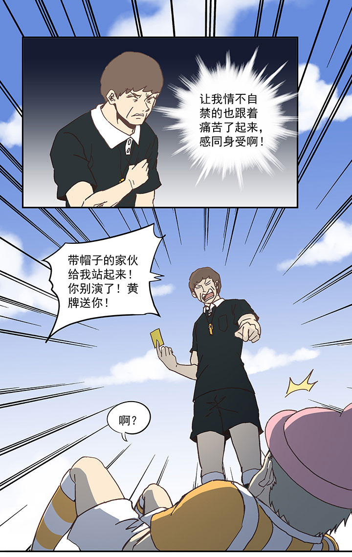 第六十三波 越位陷阱-第63话