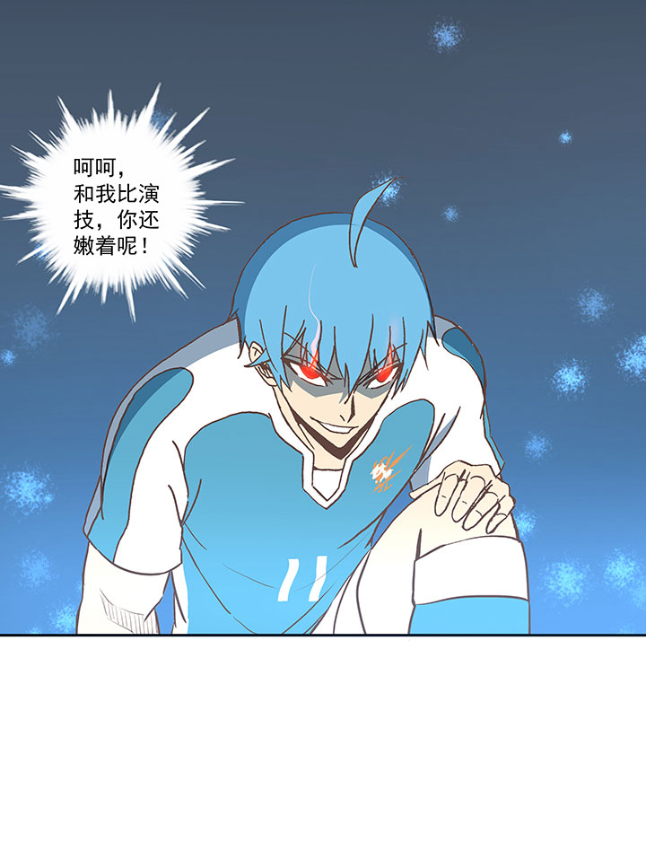 第六十三波 越位陷阱-第63话