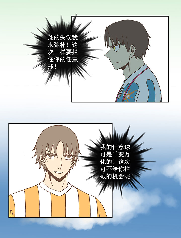 第六十三波 越位陷阱-第63话