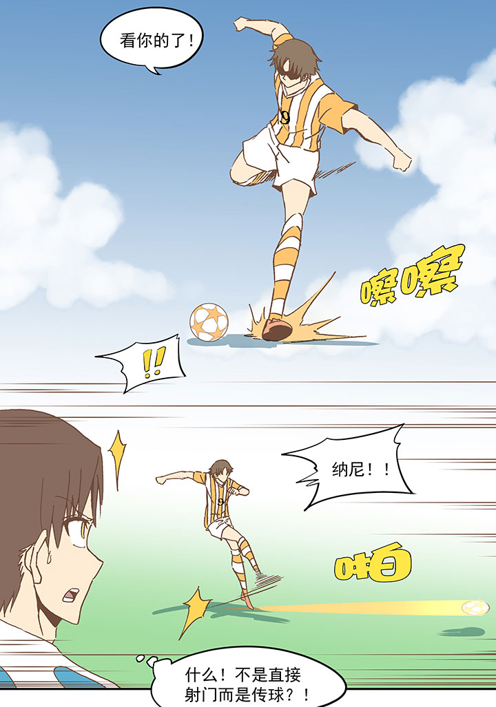 第六十三波 越位陷阱-第63话
