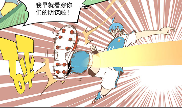 第六十三波 越位陷阱-第63话