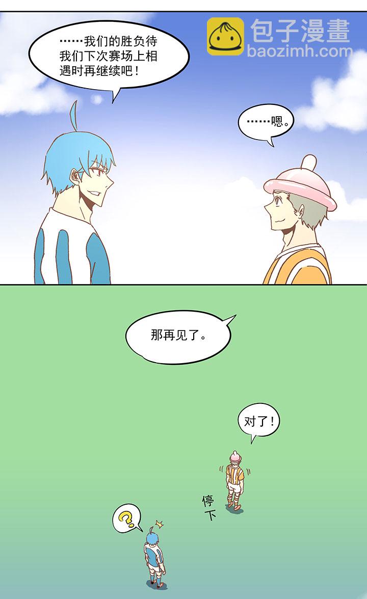第六十五波 落叶球-第65话
