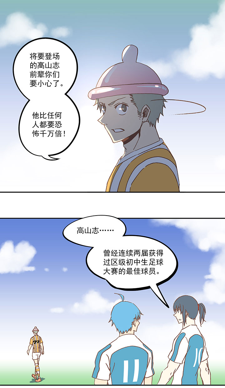 第六十五波 落叶球-第65话