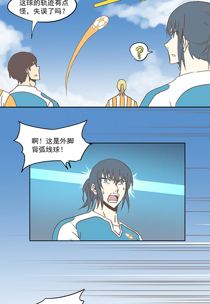 第六十五波 落叶球-第65话