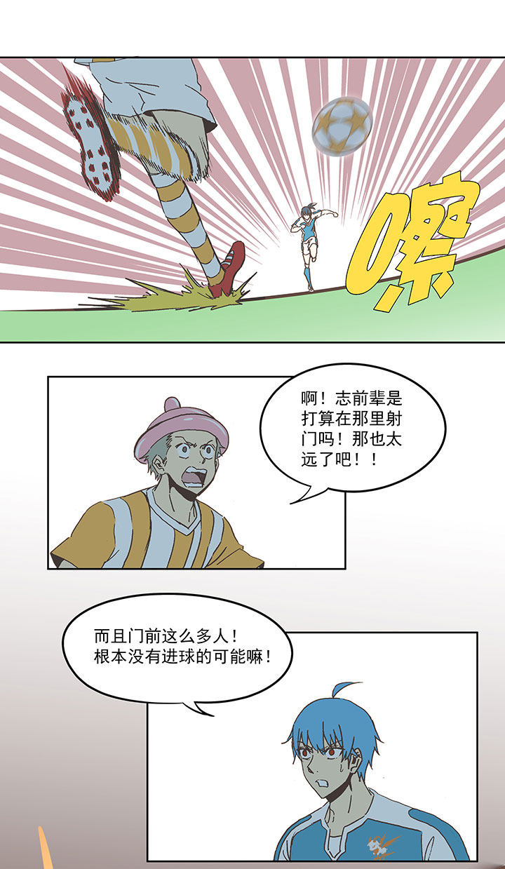 第六十五波 落叶球-第65话