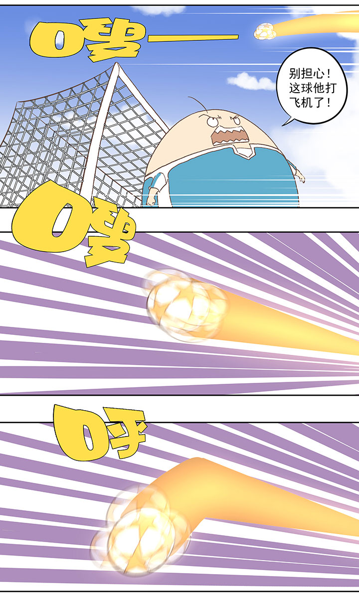 第六十五波 落叶球-第65话