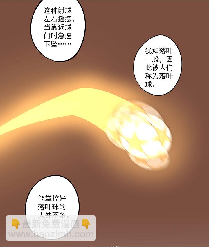 第六十五波 落叶球-第65话