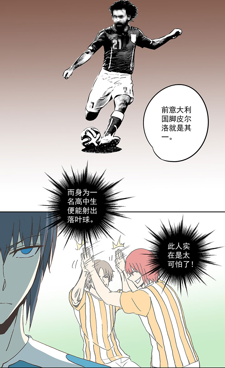 第六十五波 落叶球-第65话