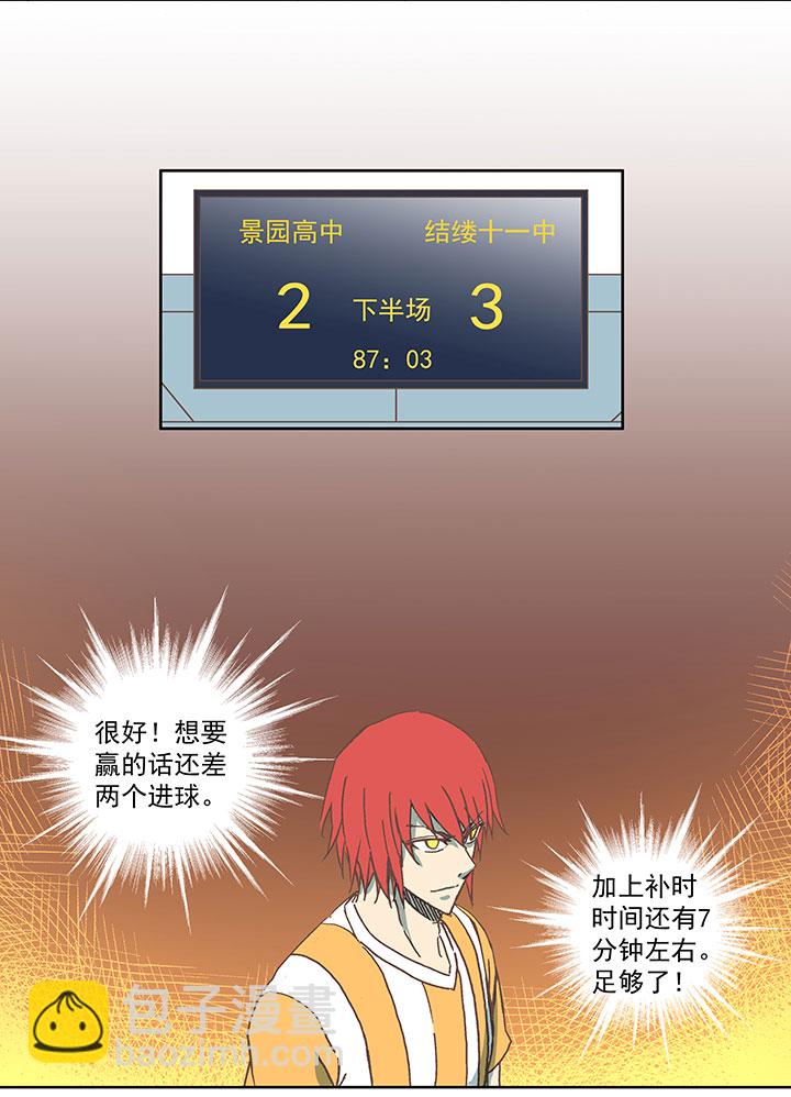 第六十五波 落叶球-第65话