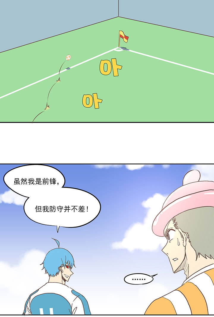 第六十五波 落叶球-第65话