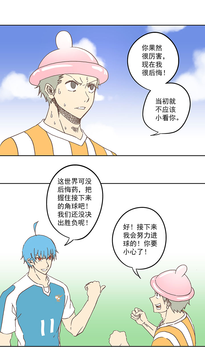 第六十五波 落叶球-第65话