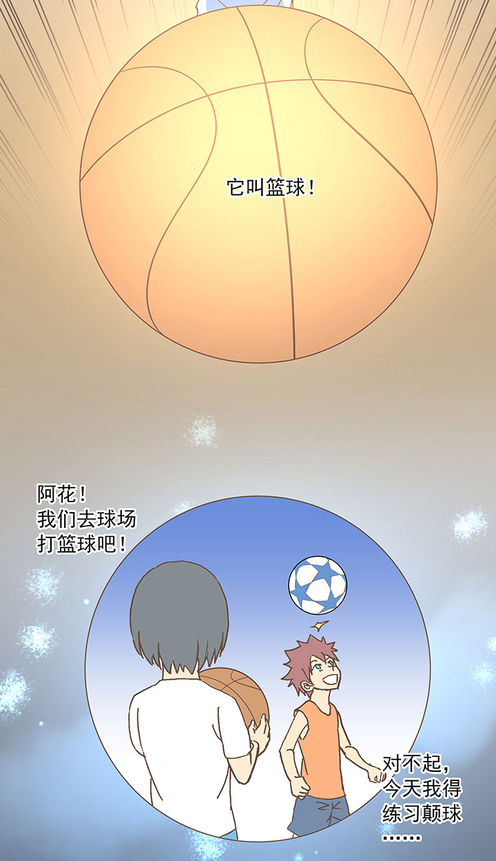 第六十七波 橘-第67话
