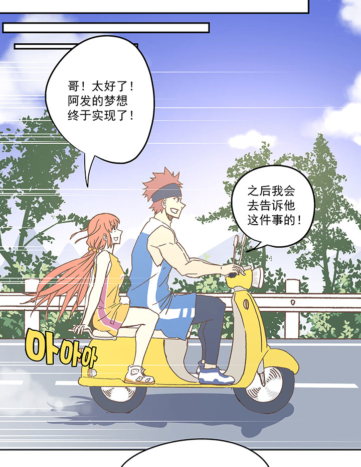 第六十七波 橘-第67话